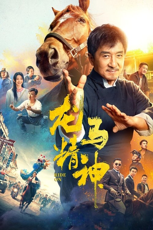 Poster film Ride