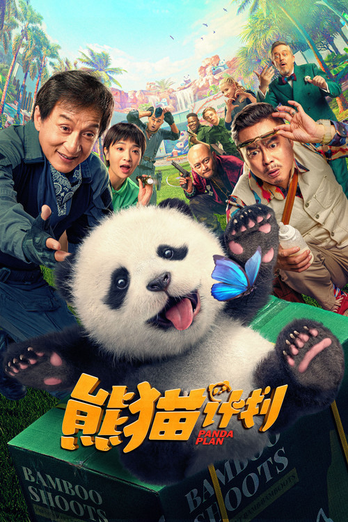 Poster film Panda Plan