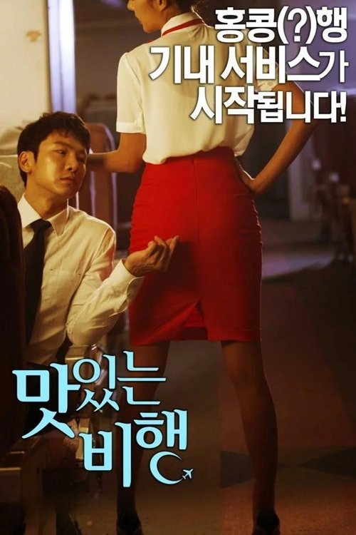 Poster film Delicios